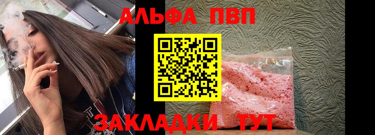 Нижний Новгород  А ПВП мука  Вход с VPN  A PVP Crystall  А ПВП мука 