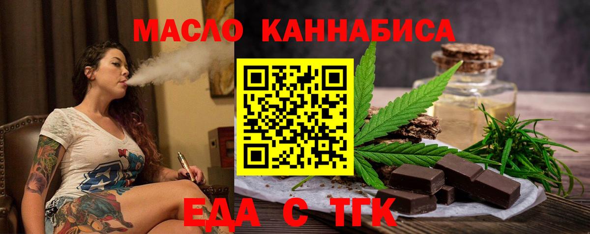 Cannafood конопля  Вход с VPN  Нижний Новгород 