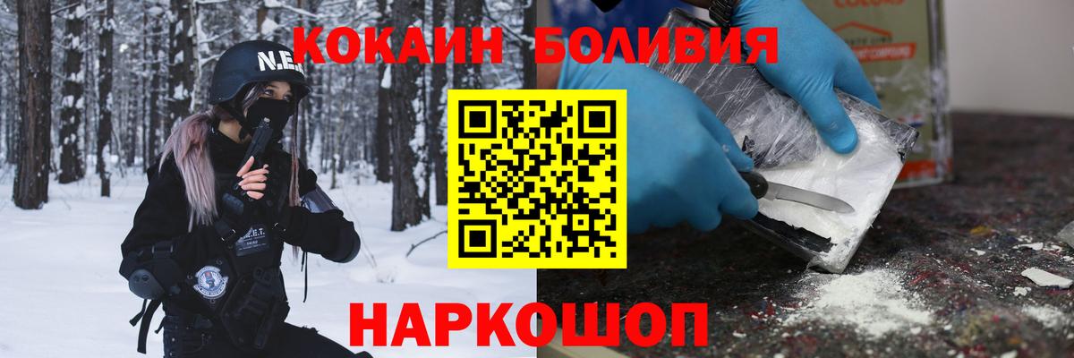 Нижний Новгород  Cocaine Боливия  COCAIN Боливия  Вход с VPN 