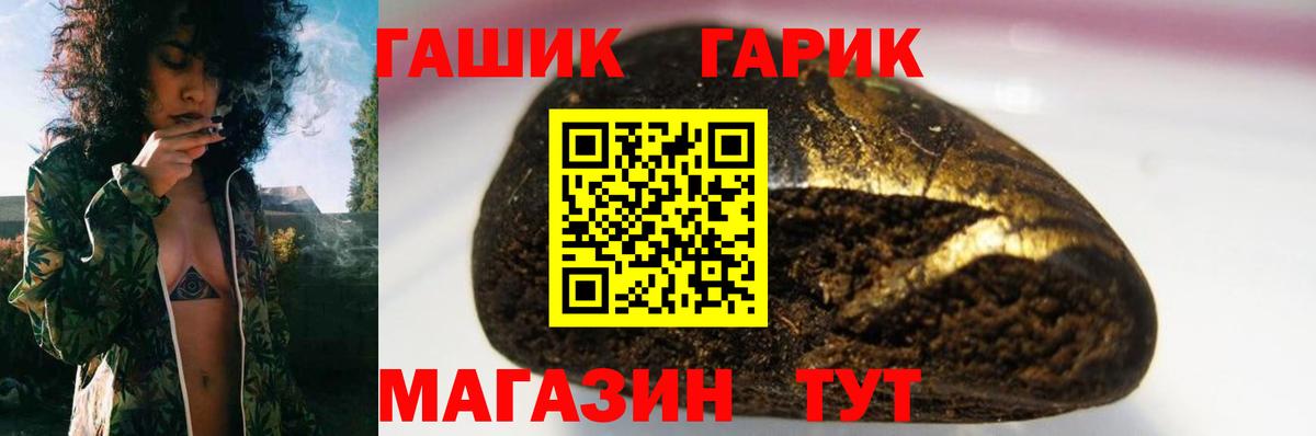 ГАШИШ гашик Нижний Новгород