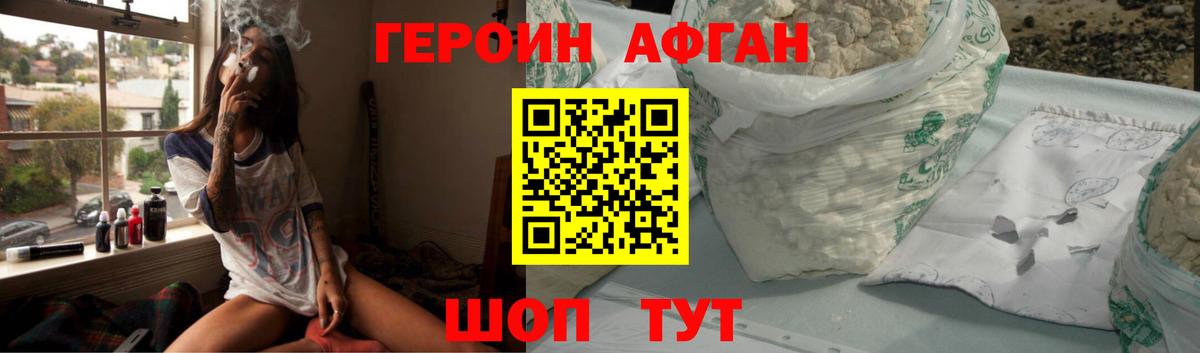 Нижний Новгород  ГЕРОИН  Вход с VPN  ГЕРОИН хмурый 
