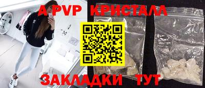 альфа пвп Гусев