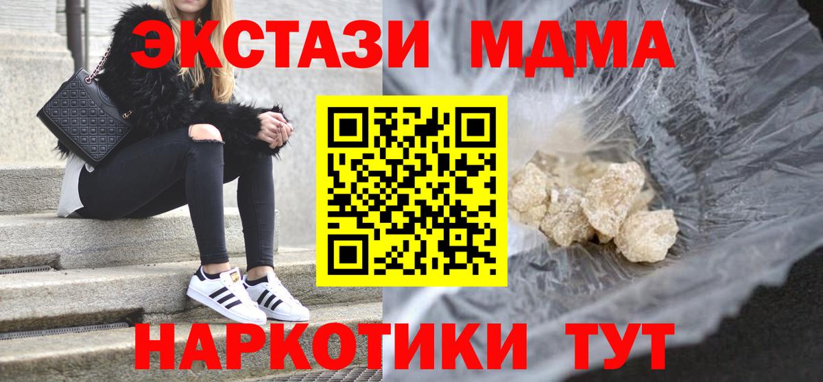 MDMA Molly  Вход с VPN  MDMA  Нижний Новгород  MDMA молли 