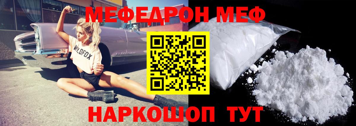Меф  Вход с VPN  Мефедрон мяу мяу  Нижний Новгород  МЯУ-МЯУ мяу мяу 