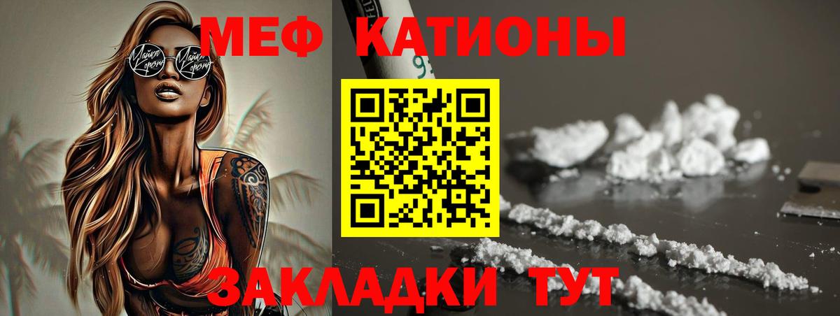 Меф мяу мяу мука Нижний Новгород