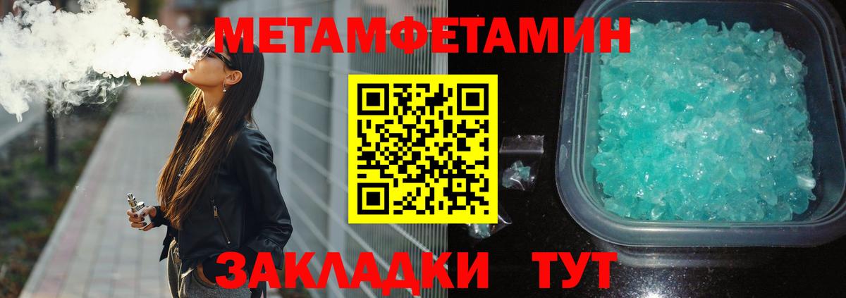 МЕТАМФЕТАМИН Methamphetamine Нижний Новгород