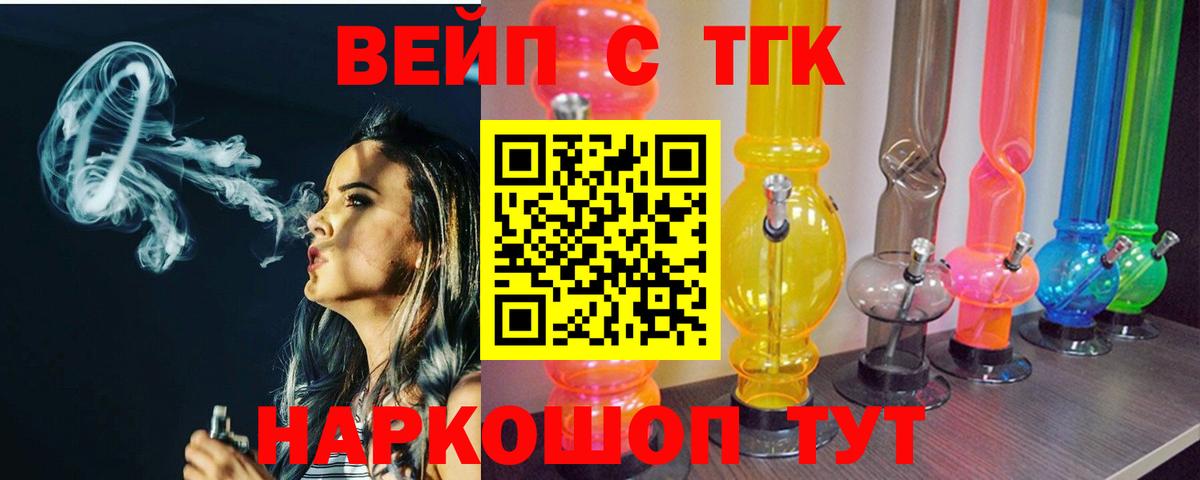 ТГК концентрат Нижний Новгород